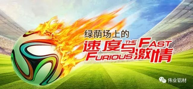 “绿茵场上竞风骚”2018rb88随行版铝材杯第三届狮山企业公益慈善赛正式开幕